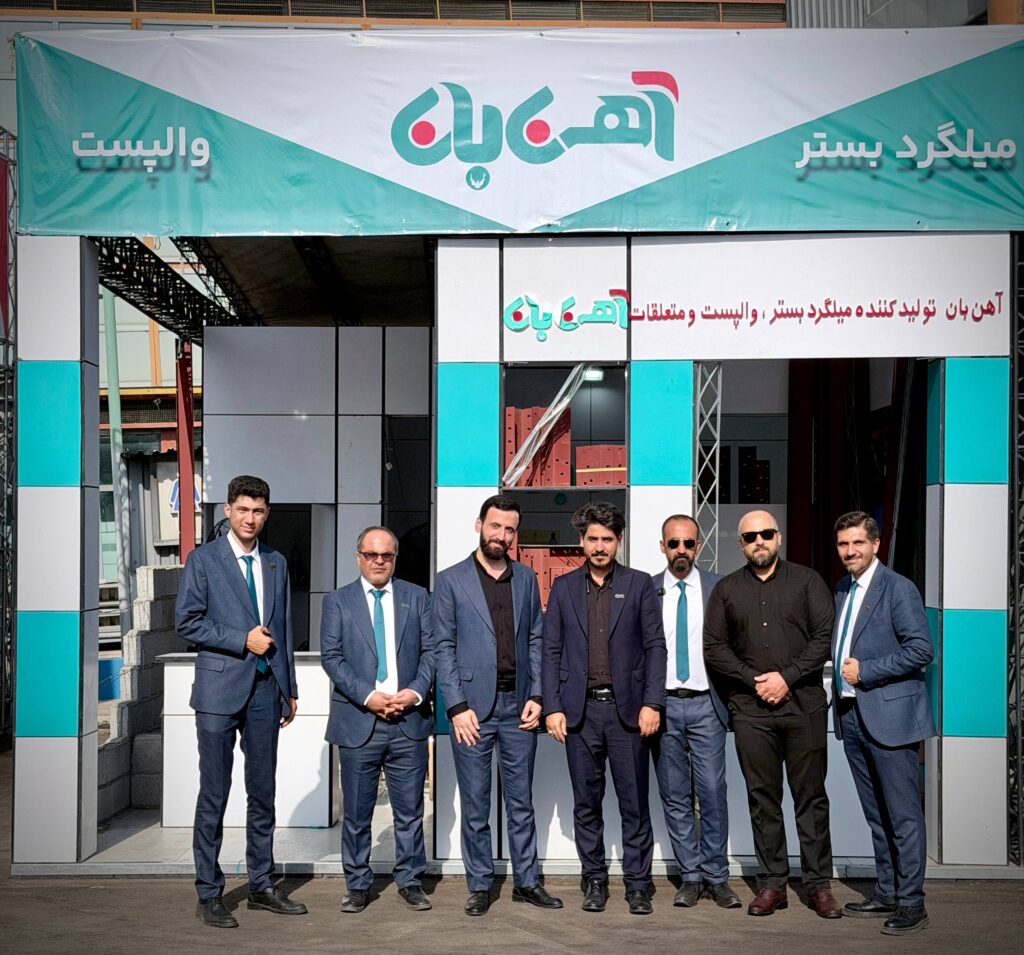 تیم مجموعه آهنبان در غرفه نمایشگاهی تولیدکننده میلگرد بستر و وال پست ساختمانی